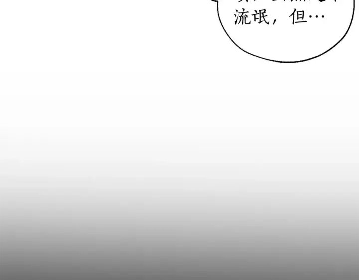 《成为伯爵家的废物》第11话 真是个冤家图124