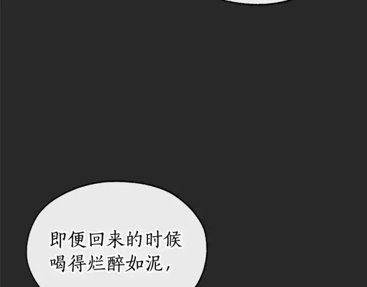 《成为伯爵家的废物》第11话 真是个冤家图127