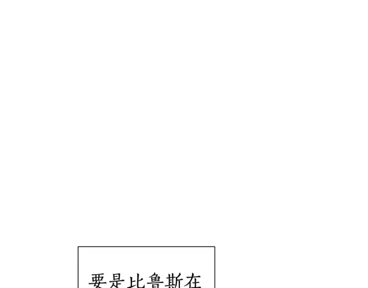 《成为伯爵家的废物》第11话 真是个冤家图13
