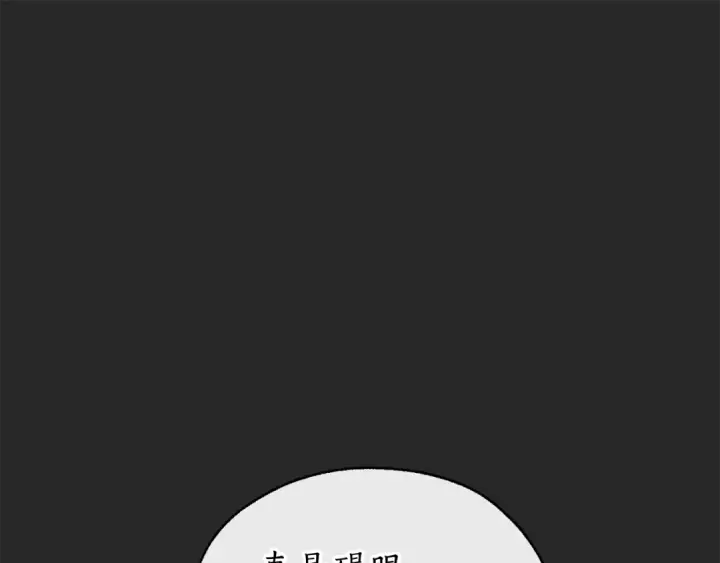 《成为伯爵家的废物》第11话 真是个冤家图131