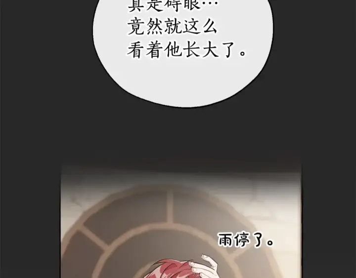 《成为伯爵家的废物》第11话 真是个冤家图132