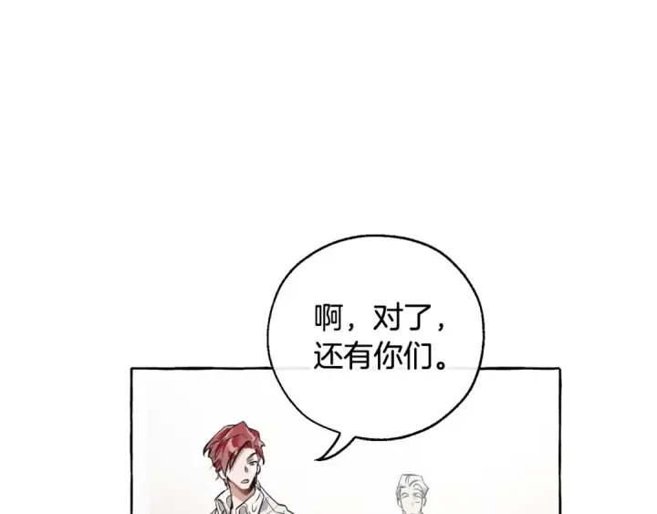 《成为伯爵家的废物》第11话 真是个冤家图139