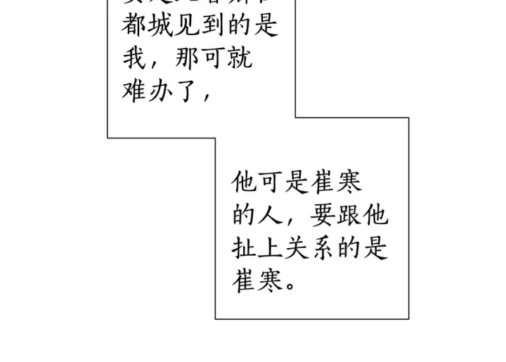 《成为伯爵家的废物》第11话 真是个冤家图14