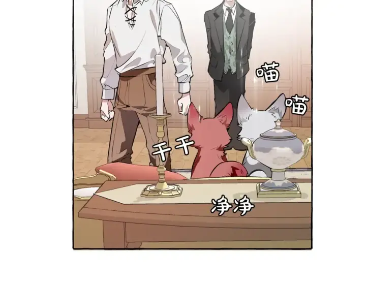 《成为伯爵家的废物》第11话 真是个冤家图140