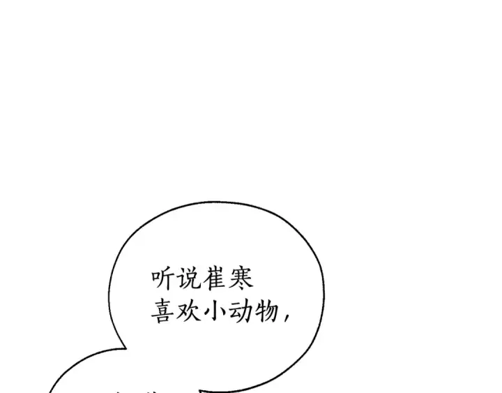 《成为伯爵家的废物》第11话 真是个冤家图142