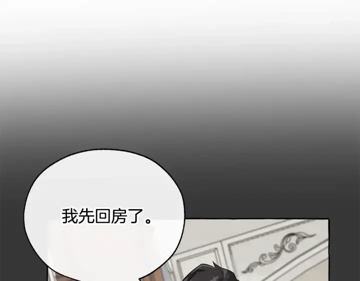 《成为伯爵家的废物》第11话 真是个冤家图145