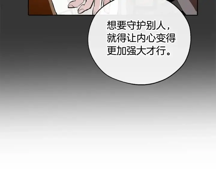 《成为伯爵家的废物》第11话 真是个冤家图147