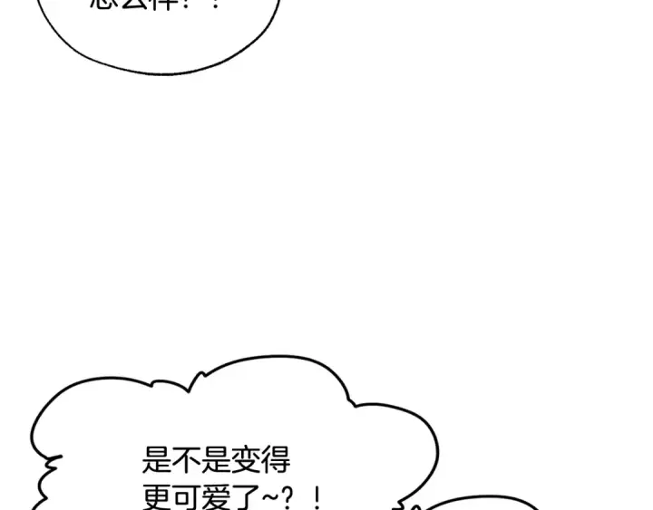 《成为伯爵家的废物》第11话 真是个冤家图150
