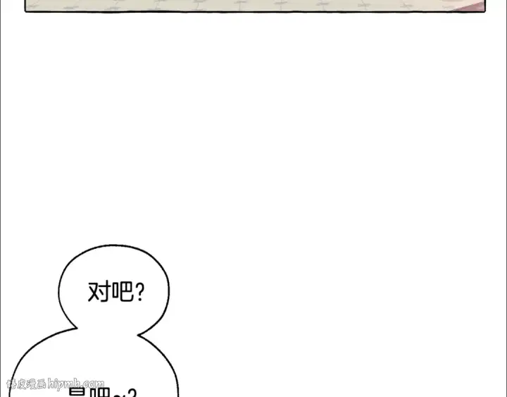 《成为伯爵家的废物》第11话 真是个冤家图152