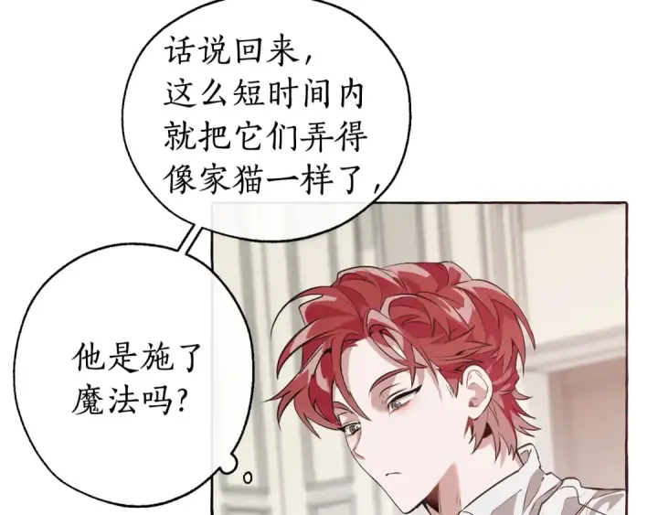 《成为伯爵家的废物》第11话 真是个冤家图156