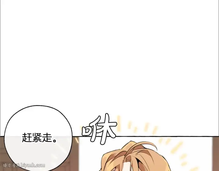 《成为伯爵家的废物》第11话 真是个冤家图160