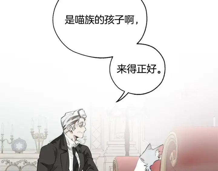《成为伯爵家的废物》第11话 真是个冤家图169