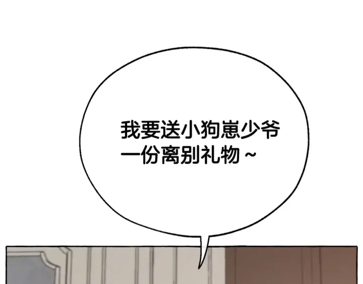 《成为伯爵家的废物》第11话 真是个冤家图177