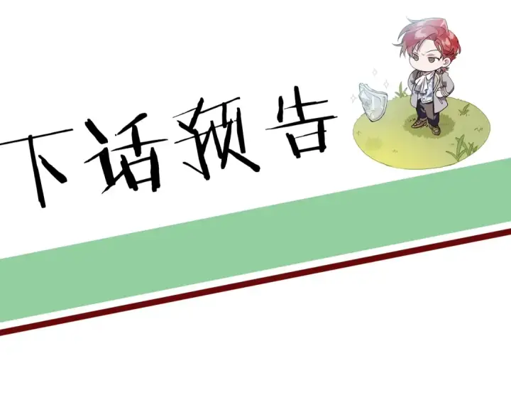 《成为伯爵家的废物》第11话 真是个冤家图182