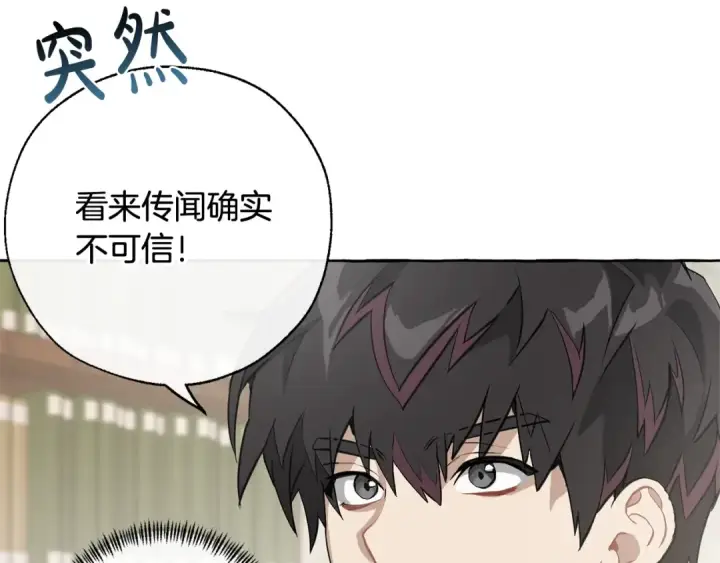《成为伯爵家的废物》第11话 真是个冤家图42