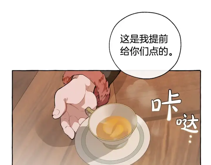 《成为伯爵家的废物》第11话 真是个冤家图50