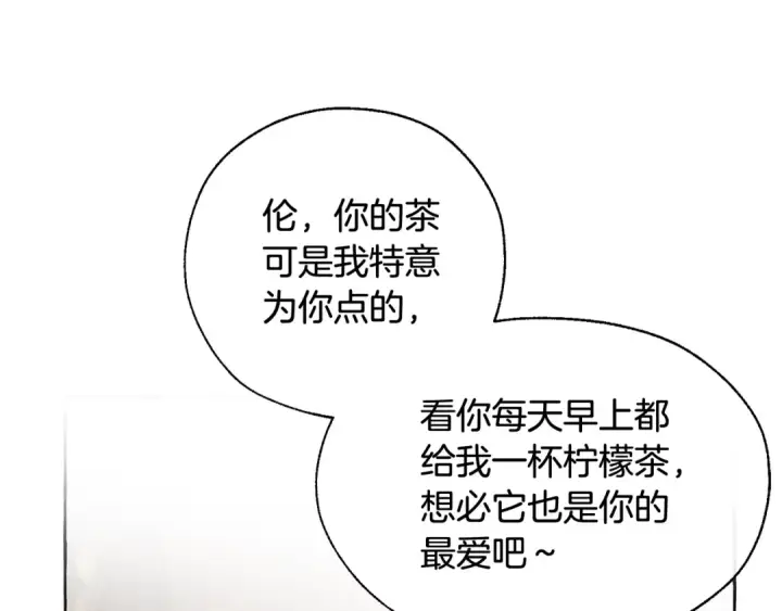 《成为伯爵家的废物》第11话 真是个冤家图53
