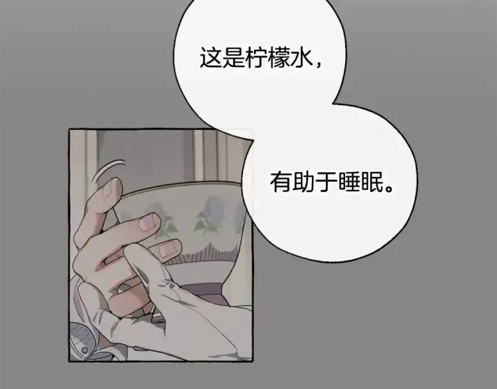 《成为伯爵家的废物》第11话 真是个冤家图60