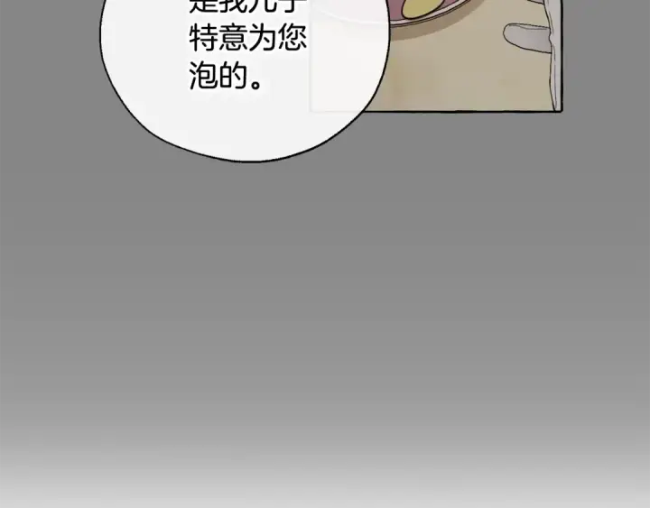 《成为伯爵家的废物》第11话 真是个冤家图62