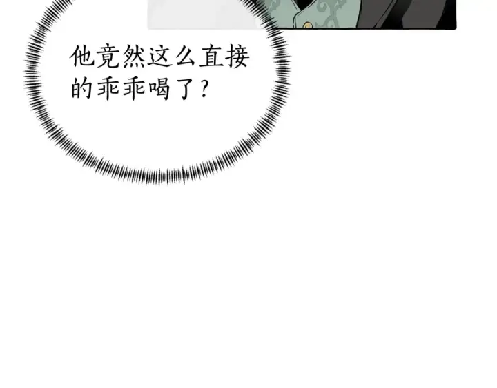《成为伯爵家的废物》第11话 真是个冤家图70