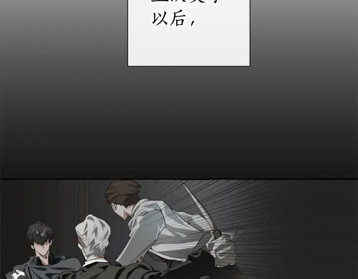 《成为伯爵家的废物》第11话 真是个冤家图78