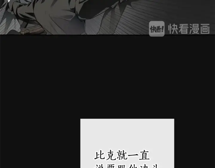 《成为伯爵家的废物》第11话 真是个冤家图79