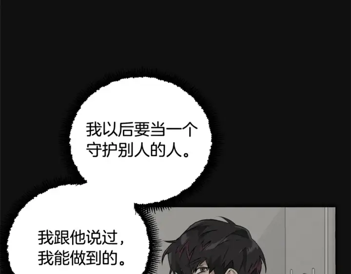 《成为伯爵家的废物》第11话 真是个冤家图82