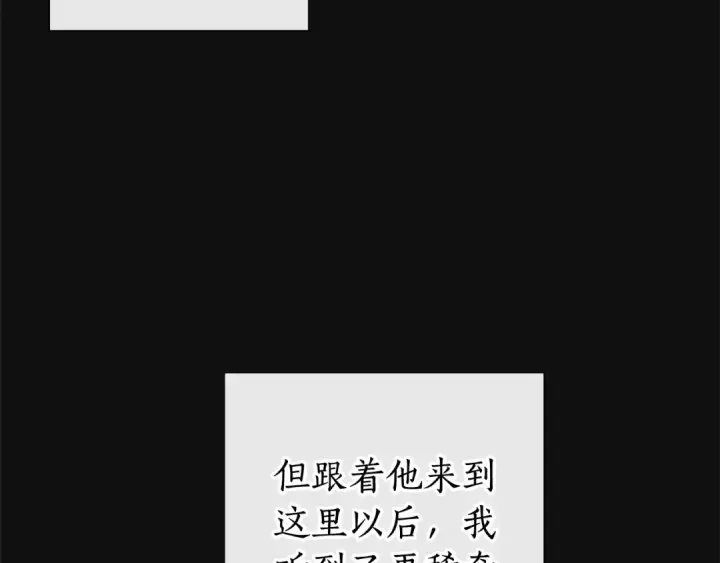 《成为伯爵家的废物》第11话 真是个冤家图84