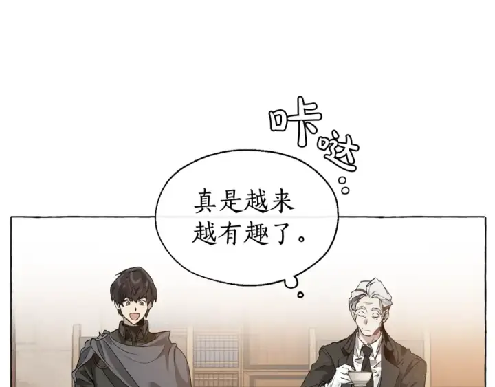 《成为伯爵家的废物》第11话 真是个冤家图89