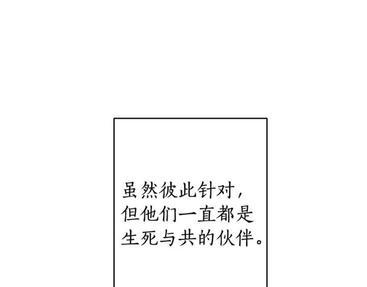 《成为伯爵家的废物》第11话 真是个冤家图91