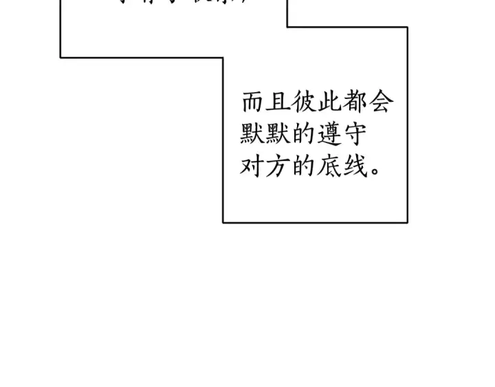《成为伯爵家的废物》第11话 真是个冤家图95
