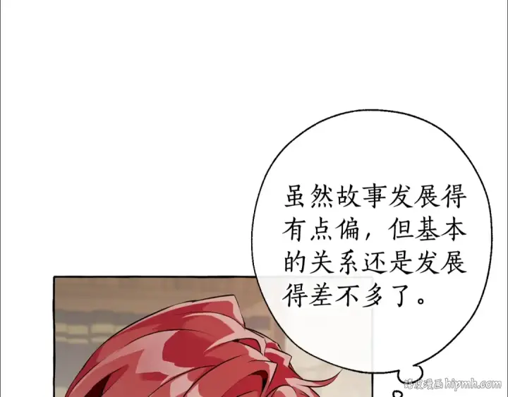 《成为伯爵家的废物》第11话 真是个冤家图96