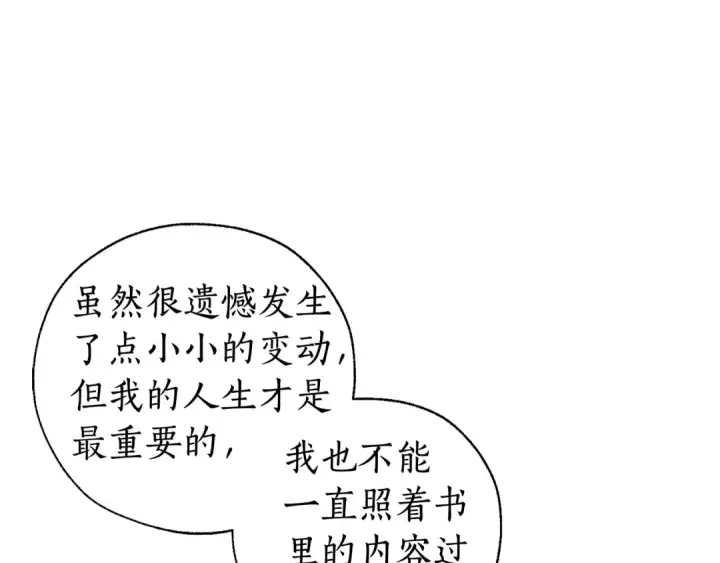 《成为伯爵家的废物》第11话 真是个冤家图98