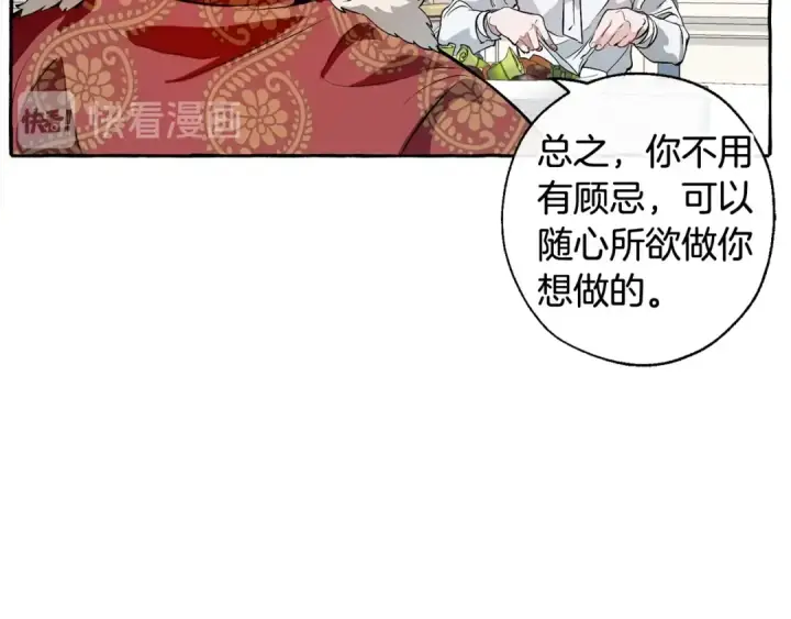 《成为伯爵家的废物》第12话 奇怪的传闻图102