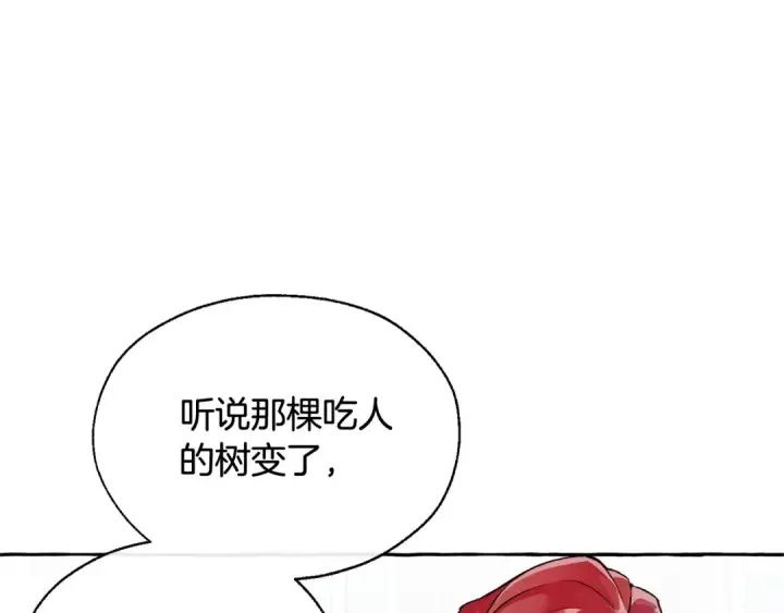 《成为伯爵家的废物》第12话 奇怪的传闻图107