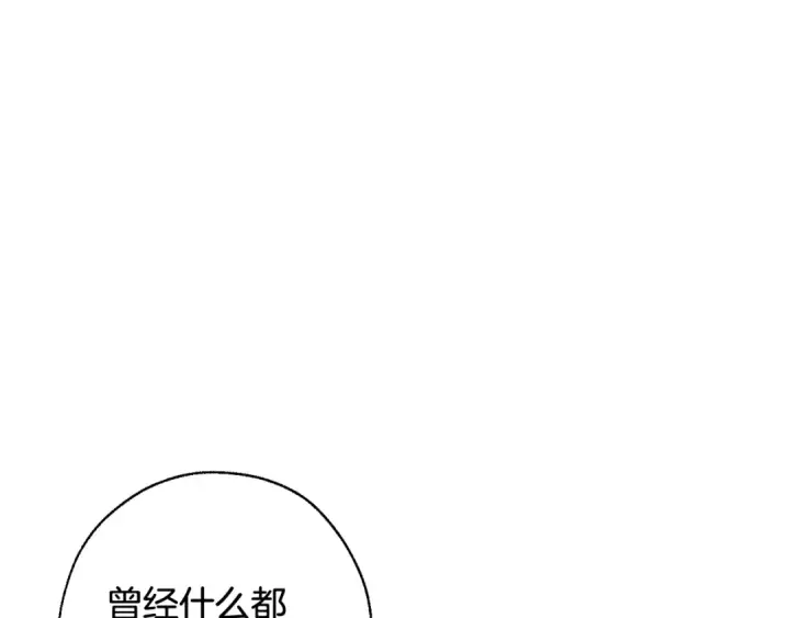 《成为伯爵家的废物》第12话 奇怪的传闻图109
