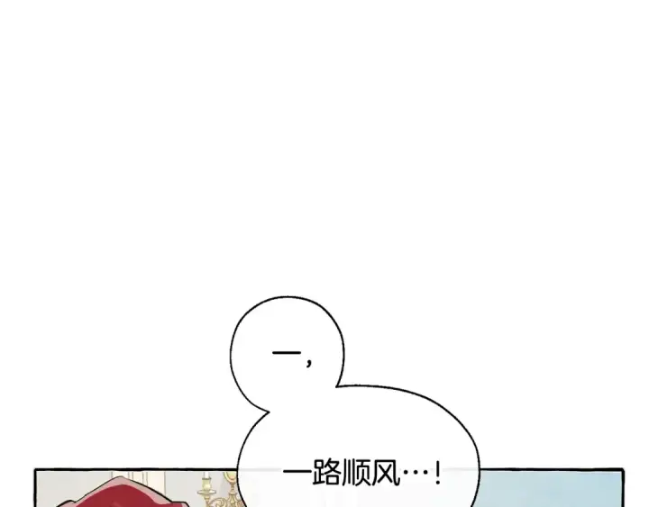 《成为伯爵家的废物》第12话 奇怪的传闻图135