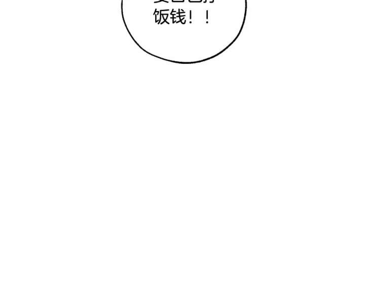 《成为伯爵家的废物》第12话 奇怪的传闻图19