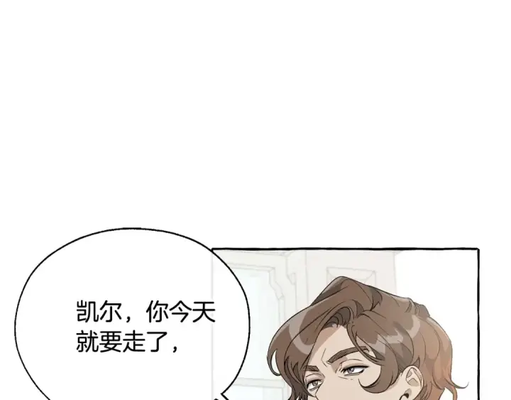 《成为伯爵家的废物》第12话 奇怪的传闻图27