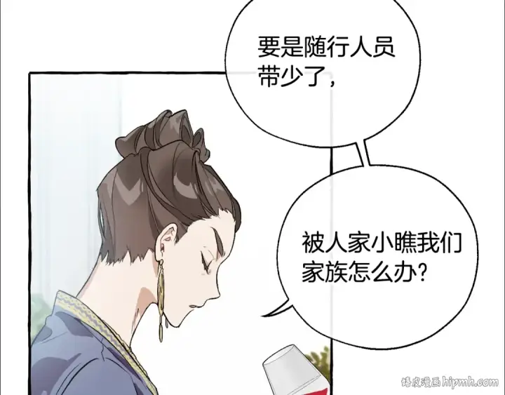 《成为伯爵家的废物》第12话 奇怪的传闻图48