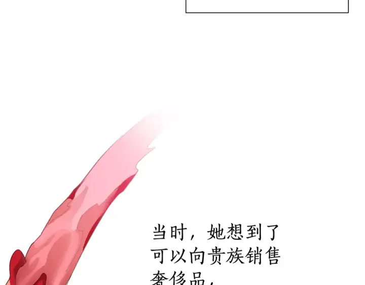 《成为伯爵家的废物》第12话 奇怪的传闻图58