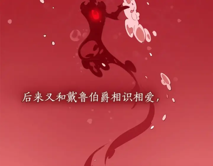 《成为伯爵家的废物》第12话 奇怪的传闻图60