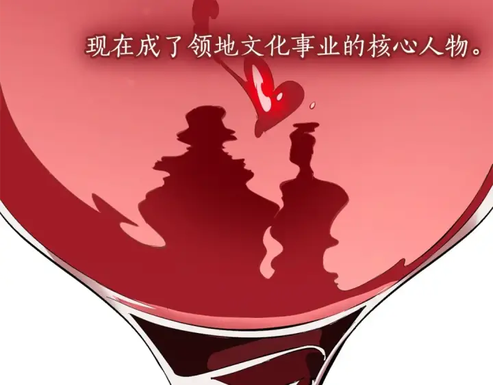 《成为伯爵家的废物》第12话 奇怪的传闻图61