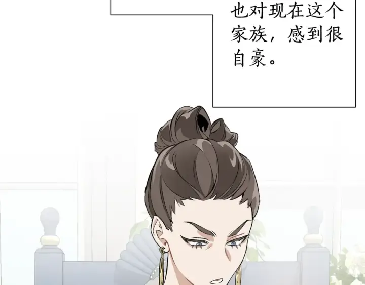 《成为伯爵家的废物》第12话 奇怪的传闻图63