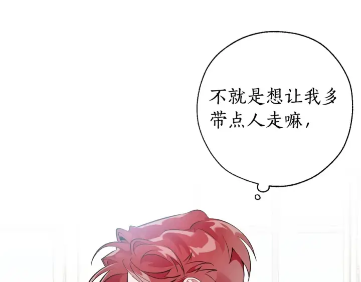 《成为伯爵家的废物》第12话 奇怪的传闻图65
