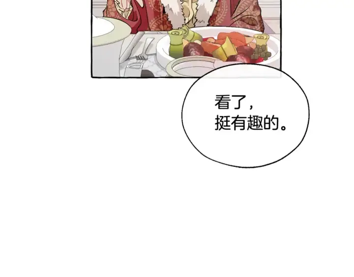 《成为伯爵家的废物》第12话 奇怪的传闻图97