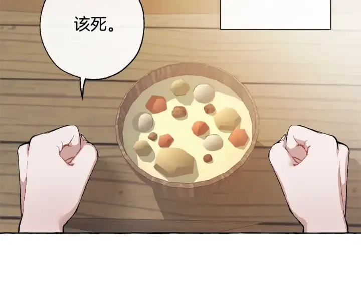 《成为伯爵家的废物》第13话 我讨厌兔子图107