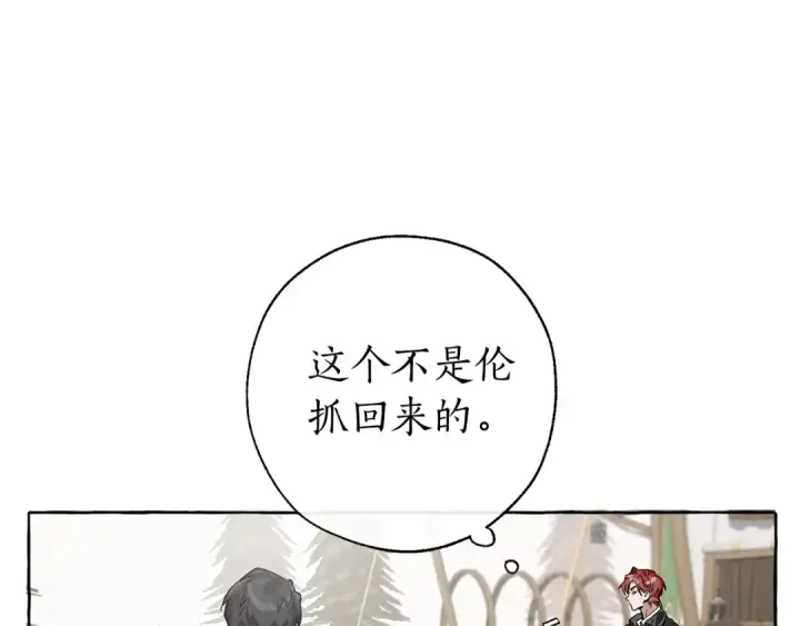 《成为伯爵家的废物》第13话 我讨厌兔子图108