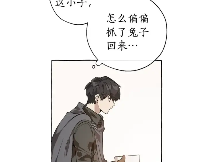 《成为伯爵家的废物》第13话 我讨厌兔子图110