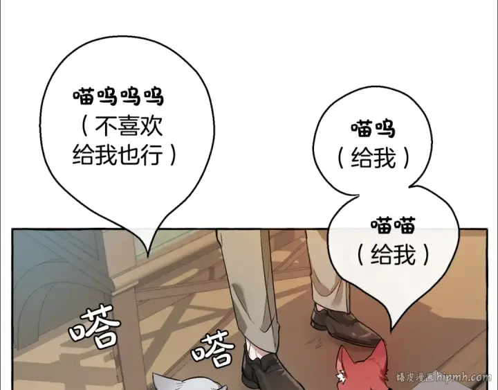 《成为伯爵家的废物》第13话 我讨厌兔子图112